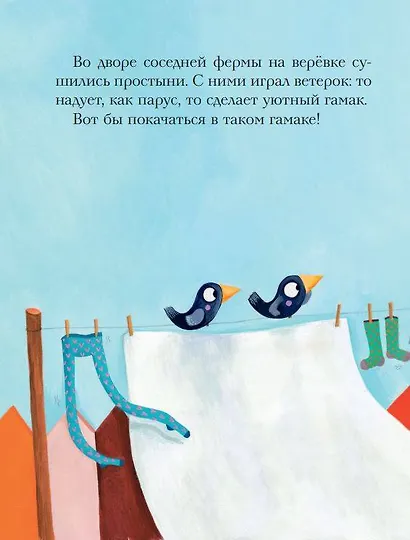 Кто устроил беспорядок? Усик – король проделок - фото 6