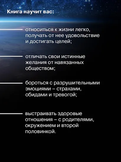 Да пребудет с вами всеЛенская терапия - фото 5