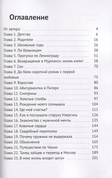 Как бить лапами и не опустить руки! - фото 2