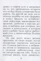 Хозяйка - фото 5