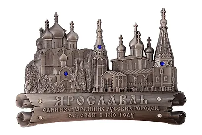 Магнит Успенский собор, Церковь Ильи Пророка (металл) (Ярославль) (027-1ATN-27K17 ) - фото 1