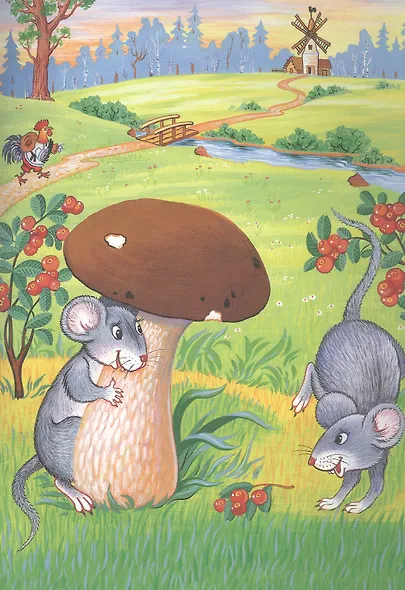 Петушок и два мышонка. Украинская народная сказка - фото 2