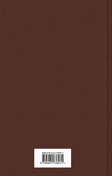 Кому на Руси жить хорошо - фото 2