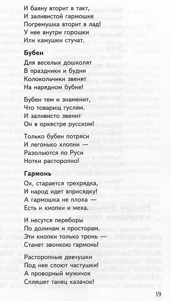 Народы России и их фольклор - фото 6