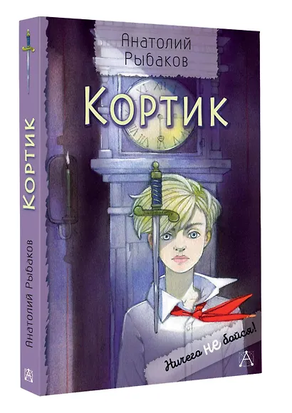 Кортик - фото 3