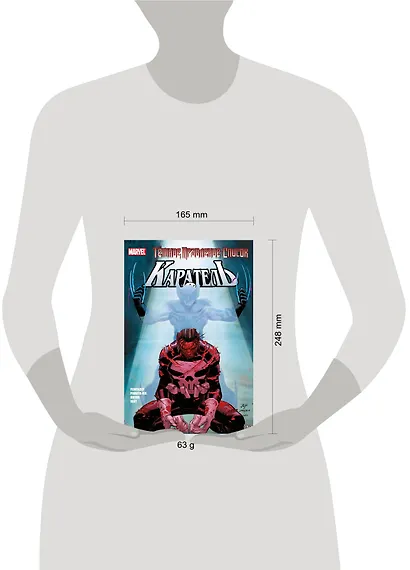 Тёмное правление. Список. Каратель - фото 4