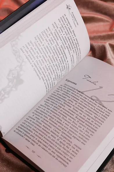 Я переиграю тебя. Реванш - фото 13