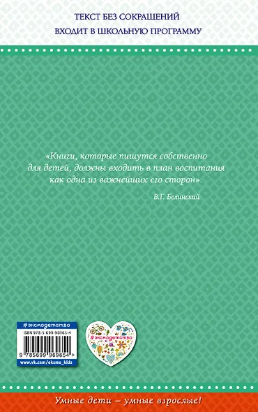 Сказания о богатырях. Предания Руси (ил. И. Беличенко) - фото 2