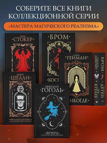 Вечера на хуторе близ Диканьки - фото 7