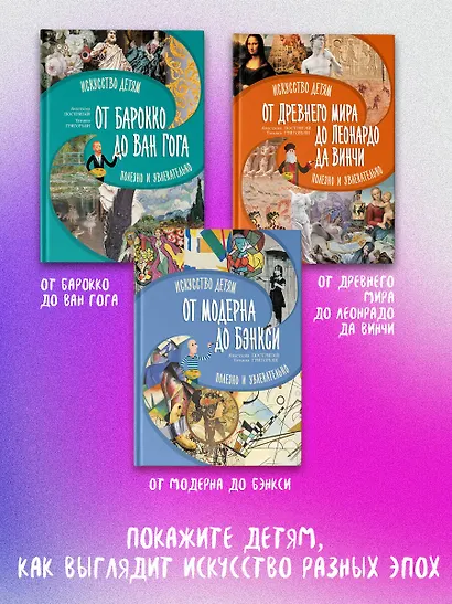 От модерна до Бэнкси: искусство детям полезно и увлекательно - фото 7