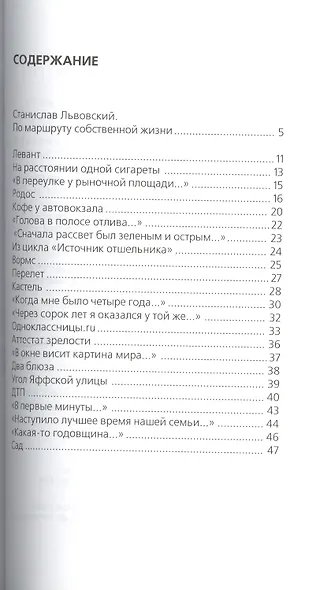 Итинерарий - фото 2