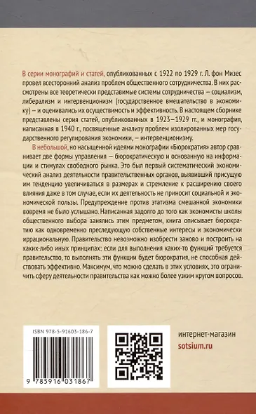 Регулирование экономики и бюрократия - фото 2