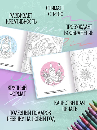 Зимняя сказка - фото 4