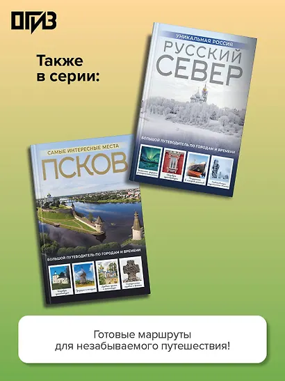 Великий Новгород. Самые интересные места - фото 6