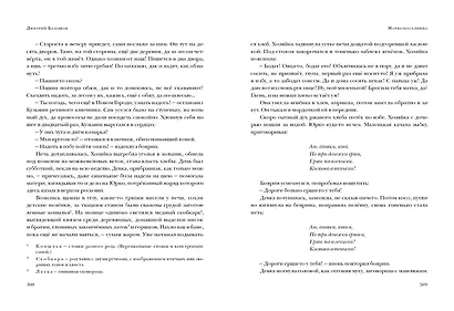Марфа-посадница - фото 11
