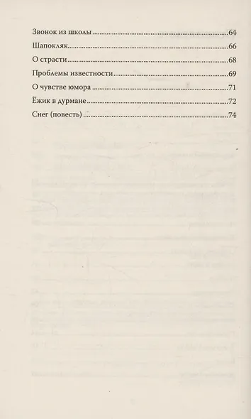 Большой весельчак - фото 5