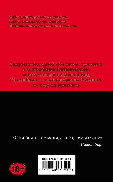 Половинный код. Комплект из 3 книг (Тот, кто убьет+ Тот, кто спасет+ Тот, кто умрет) - фото 2