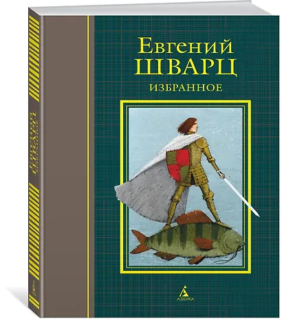 Избранное - фото 2