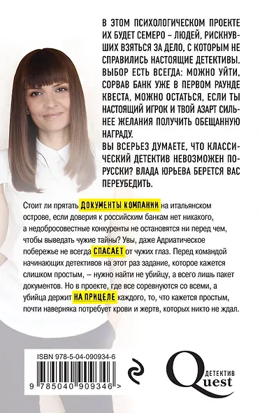За них, без меня, против всех - фото 2