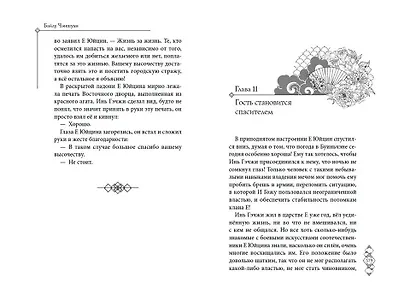 Ветер и Луна не подходят друг другу (#1) - фото 11