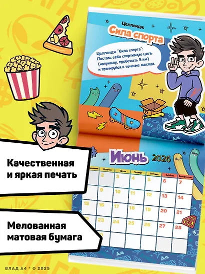 Влад А4. Календарь с топовыми челленджами на 2026 год - фото 5