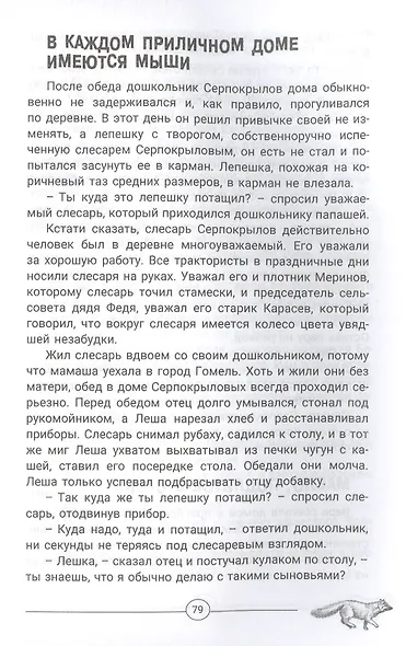 Недопёсок - фото 5