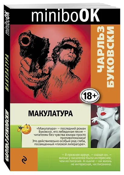 Макулатура - фото 3