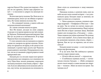 Яшмовые сны - фото 11