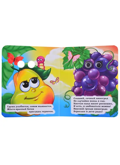 Фрукты. Книжка с глазками - фото 3