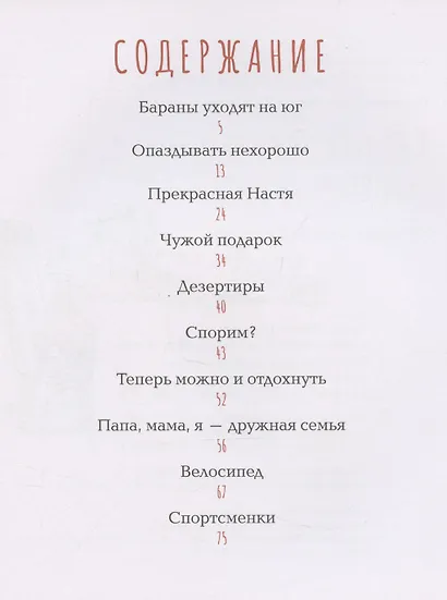 В Бедеевой Поляне абрикосы не растут - фото 3