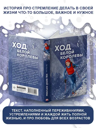 Ход белой королевы - фото 5