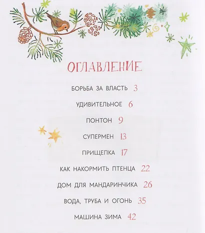 Цветные запахи лета и немного фанданго - фото 10