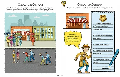 Головоломки для развития и тренировки памяти - фото 5