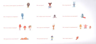 Кто такой Кто - фото 2