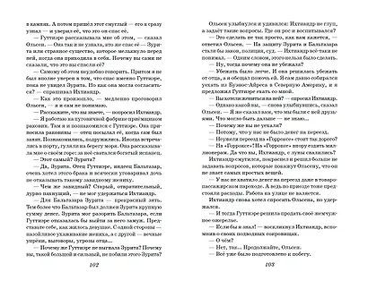 Человек-амфибия. Ариэль - фото 10