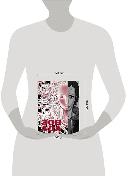 Зов ада. Том 2 (The Hellbound). Манхва - фото 12