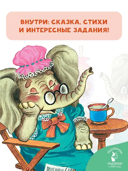 Цыплёнок. Сказка и стихи - фото 5