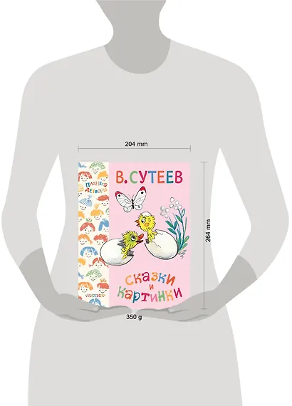 Сказки и картинки - фото 3