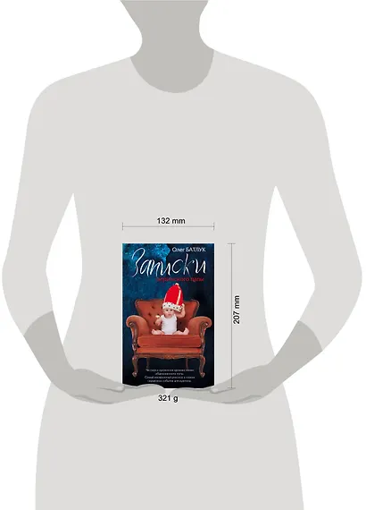 Записки неримского папы - фото 3