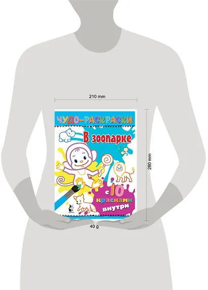 В зоопарке - фото 3