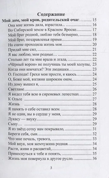 Я многоликий. Стихосложения. Краткий сонник - фото 4