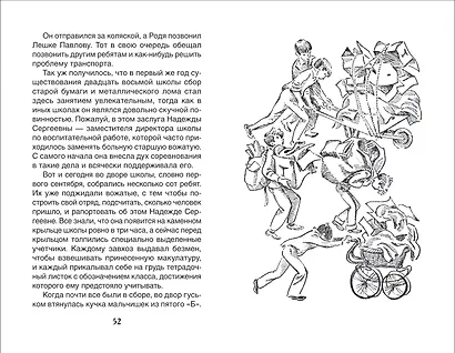 Эликсир Купрума Эса - фото 8