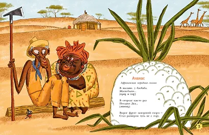 Хулиганские стихи и неправильные сказки - 2 - фото 15