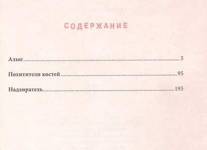Истории из приюта (Ру) - фото 2