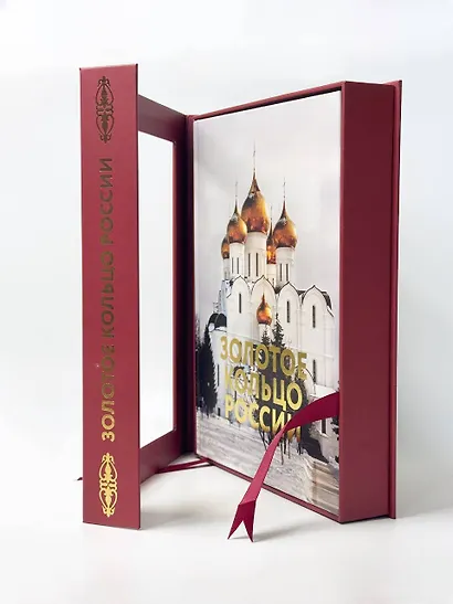 Золотое кольцо России. Футляр - фото 5