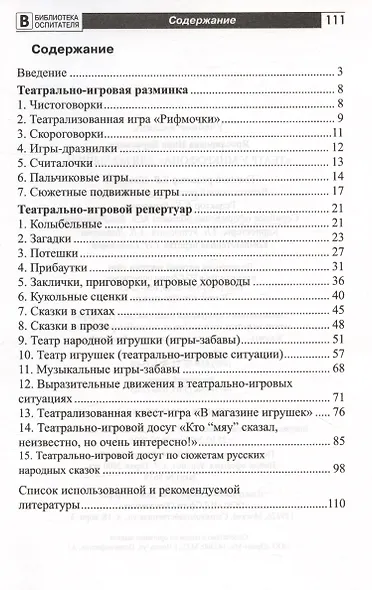 Театр у микрофона для малышей - фото 2