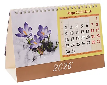 Календарь 2026г 200*140 "Гармония природы " настольный, домик - фото 3