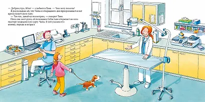 Ветеринар - фото 3