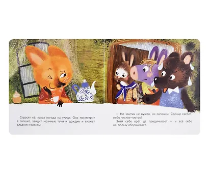 Не буду врунишкой! - фото 3