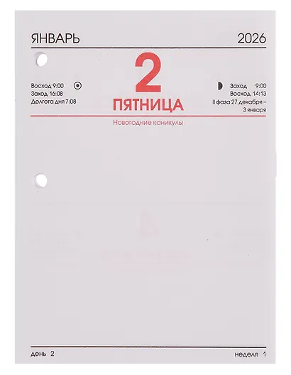 Календарь 2026г А6 "С праздниками" 160л, настольный, перекидной, офсет 80/м2, 2 краски - фото 5
